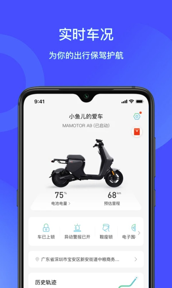 猛犸出行安卓版图1
