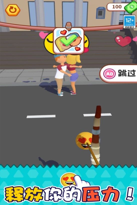 进击表情包安卓版