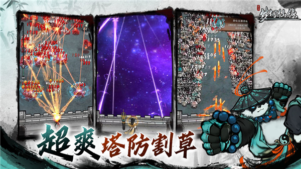 梦幻仙缘手游图1