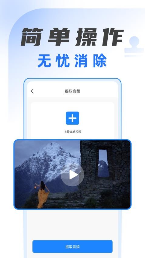 视频解析去水印app图1