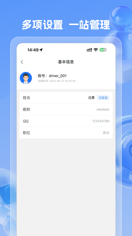 云筑司机端安卓版