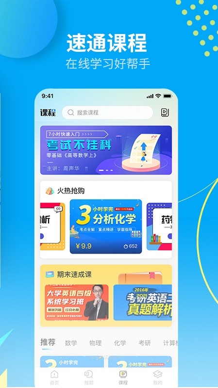 大学答案君app图3