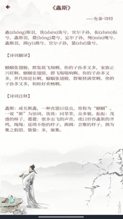 唐诗宋词元曲app