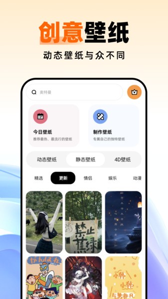 种草壁纸app图3