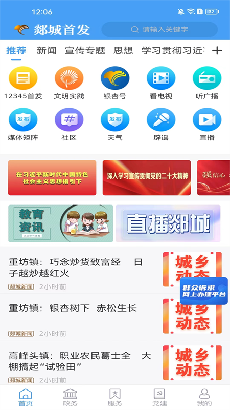 郯城首发官网版图4