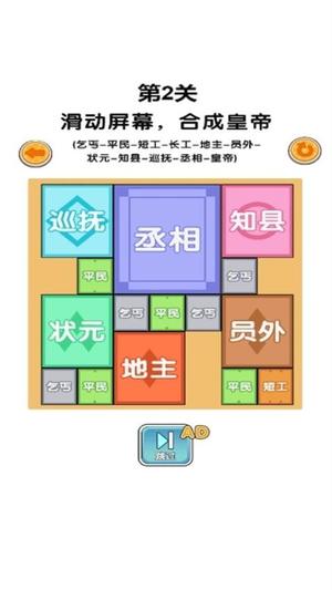 合成芝麻官图3