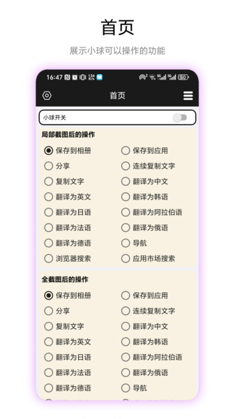 超级剪切板app图3