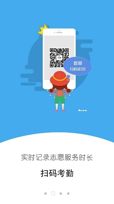 i志愿app图1