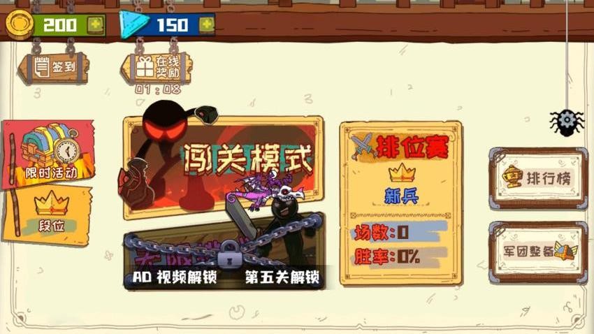 火柴人大军团游戏