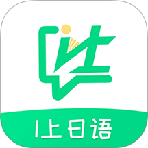 I上日语app图标