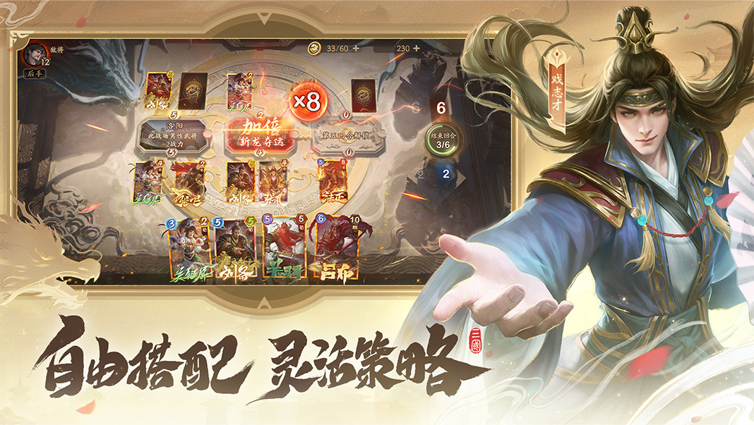夺帅手游
