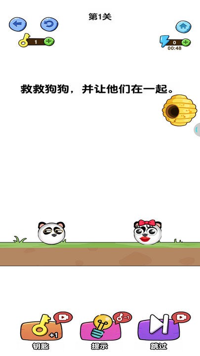 一笔画线救援图3