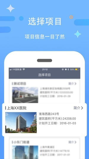漫拓云工程app图3