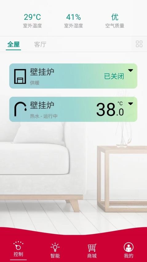 博管家app图2