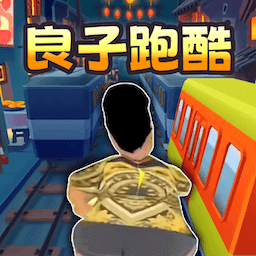 我爱跑酷安卓版图标