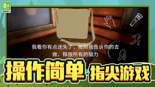 恐怖的老人游戏图2