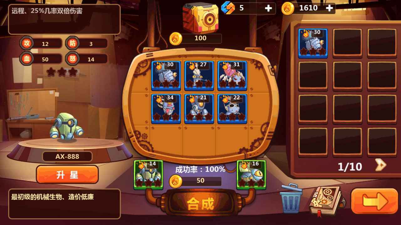 怪物工厂2游戏图2