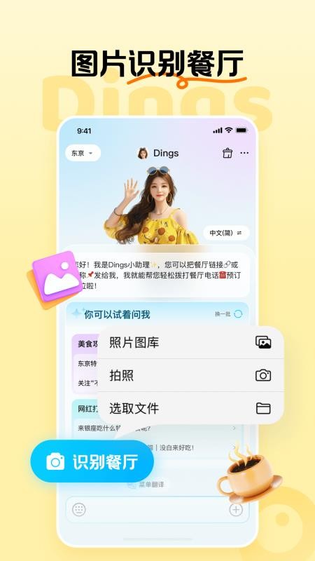 Dings omni软件图2