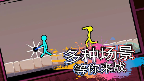 2人对战游戏图3