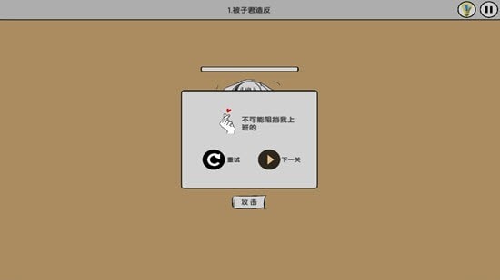我爱上班安卓版图3