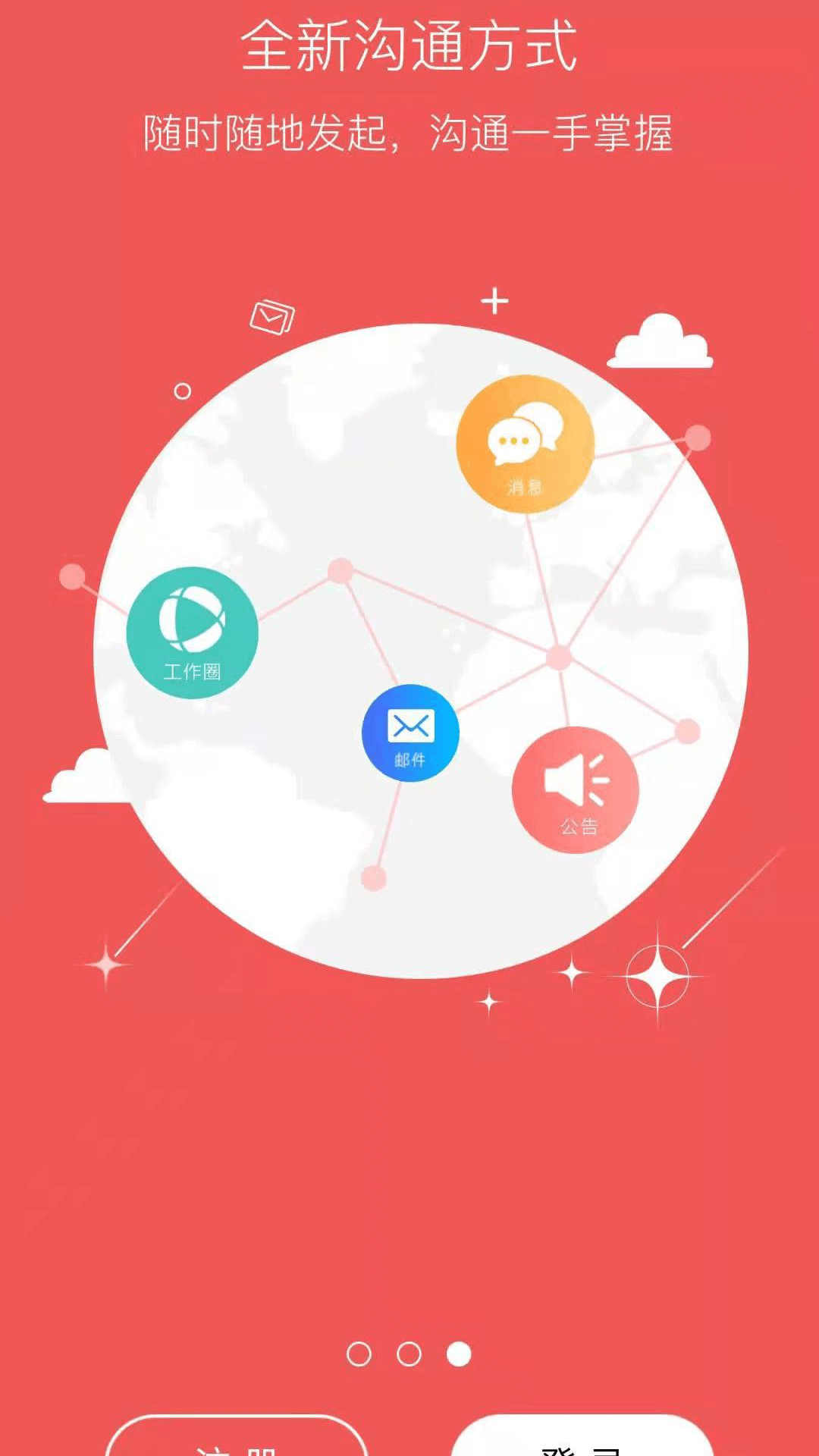 捷务通app图2