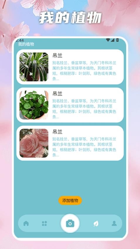 春暖花开极速版app图2