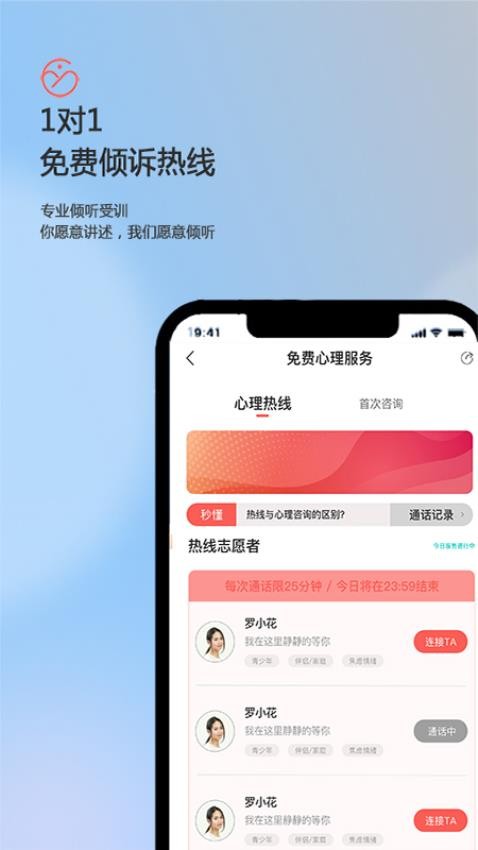 盖娅心语app图1
