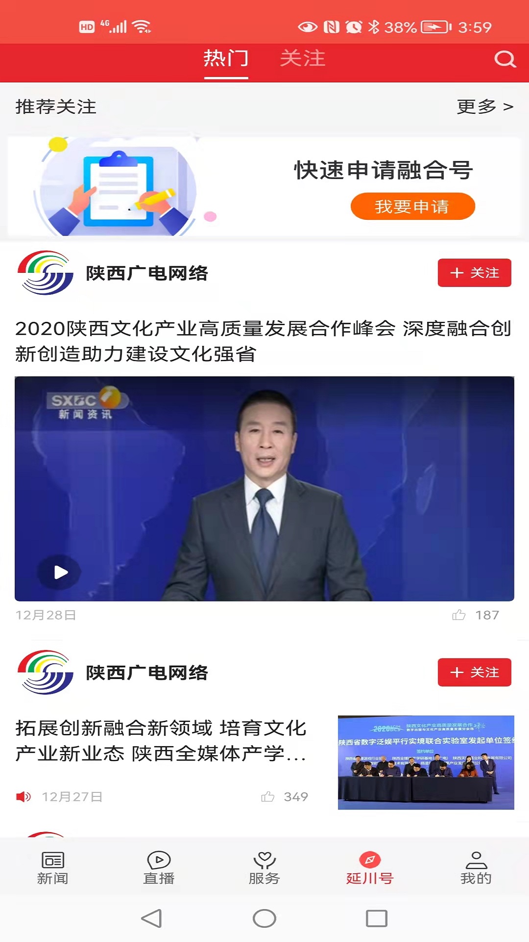 爱延川官网版图2