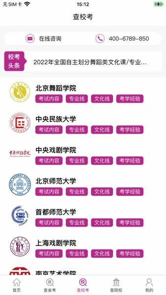 舞蹈大学库app图1