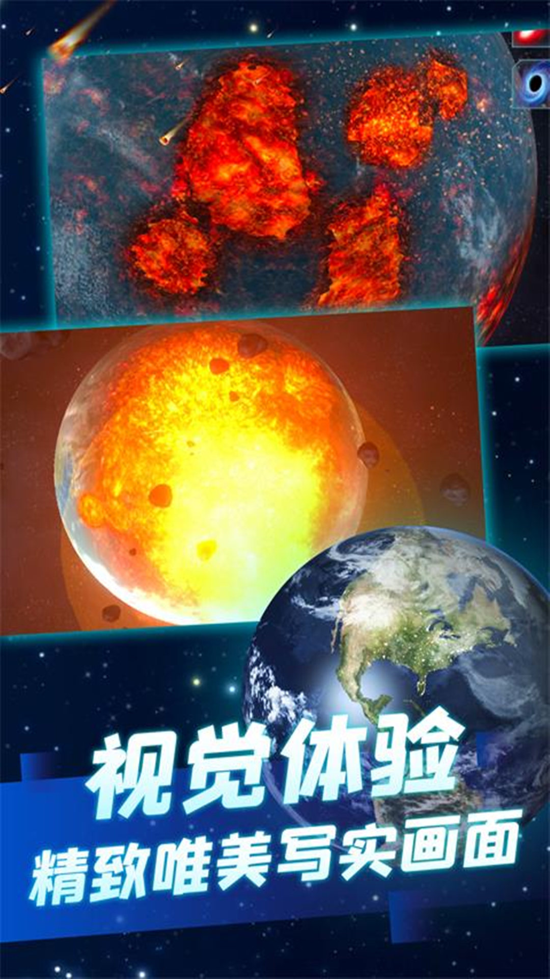 冰封的星球游戏图1