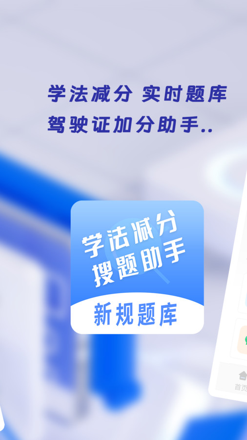 车主搜题神器app图1