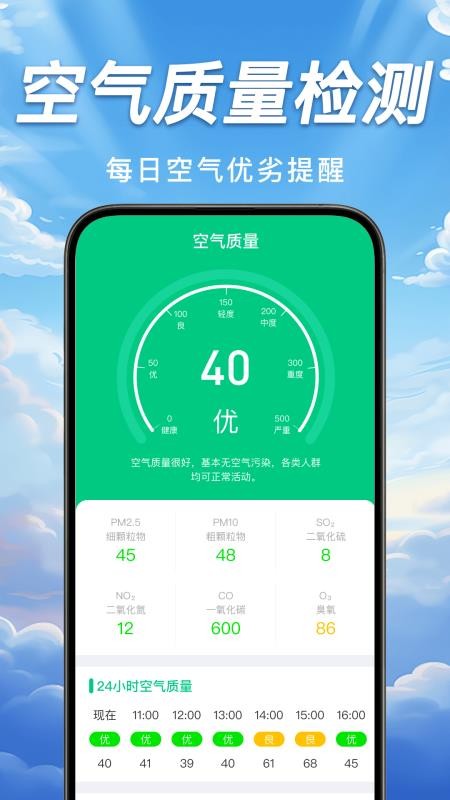 台风轨迹天气查app图2