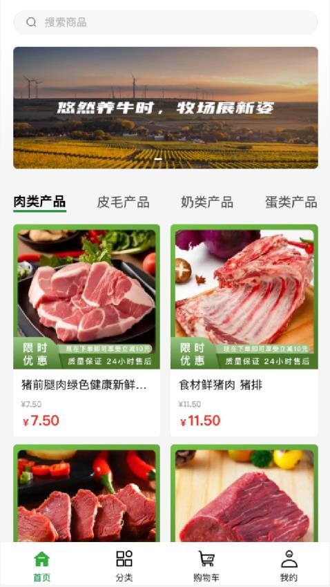 瑞德胜合作社app图1