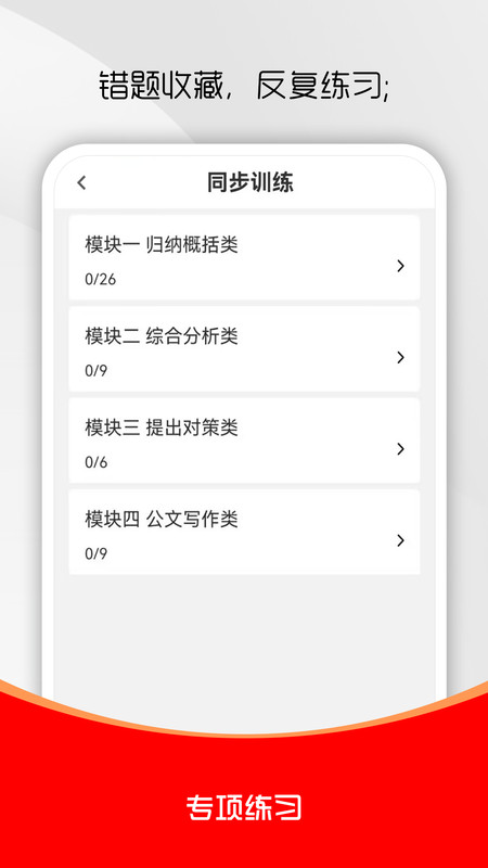 事业单位刷题库app图2