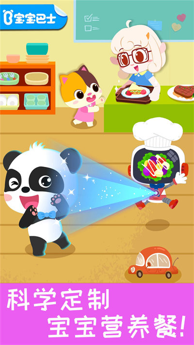 宝宝营养料理游戏图3