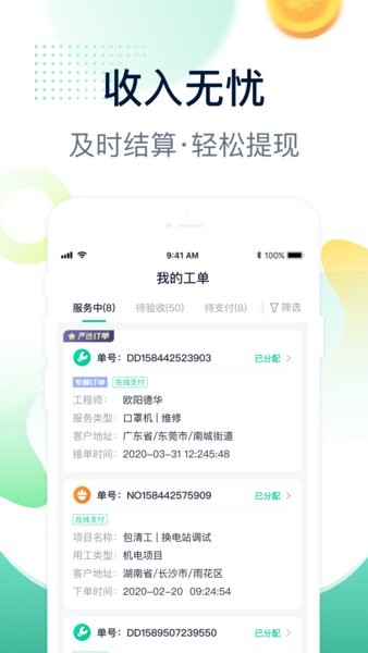 驼驮师傅app图3