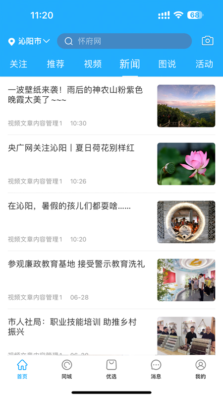 怀府网官网版图1