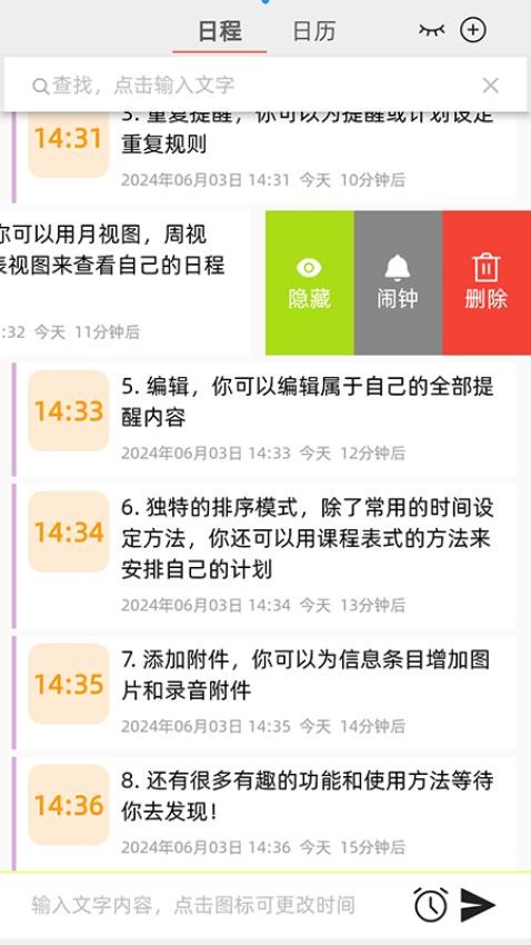 刻刻app图2