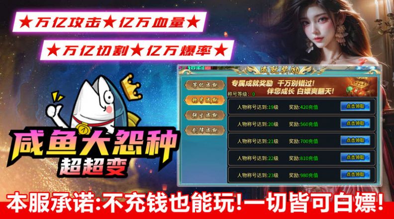咸鱼大冤种超超变手机版图2