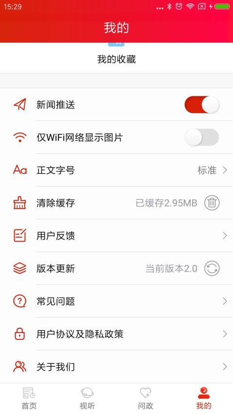红色韶山APP图4