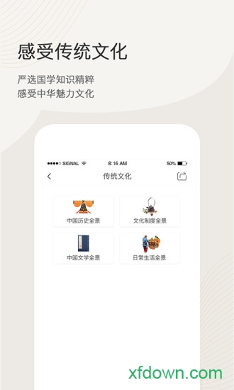 语文天下app图4