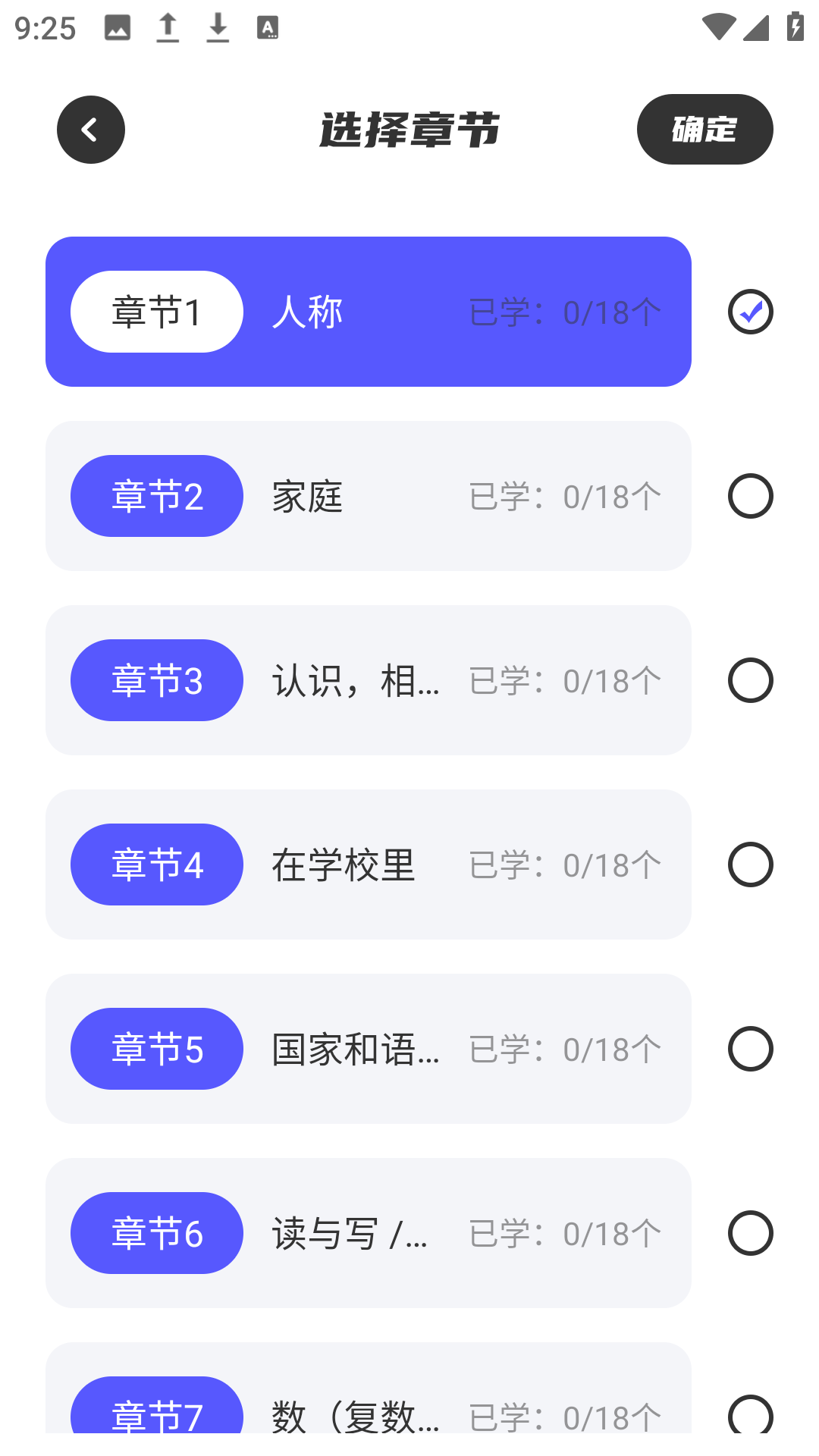 韩语翻译助手app图3