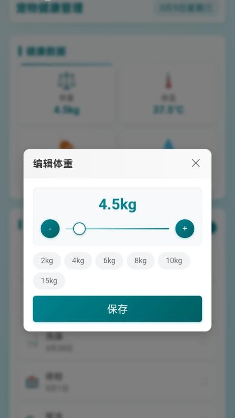 萌宠抱抱屋app