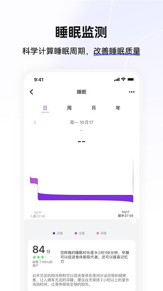 小维运动健康app图1