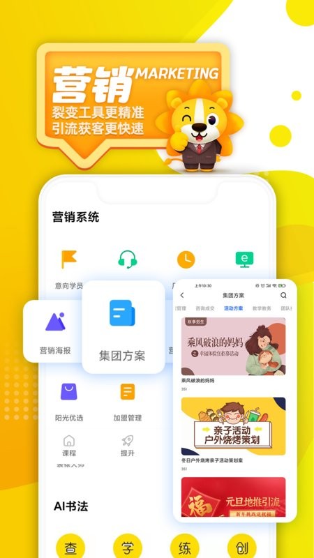 阳光美育手机版图3