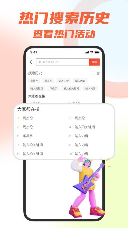 大猫票务助手app