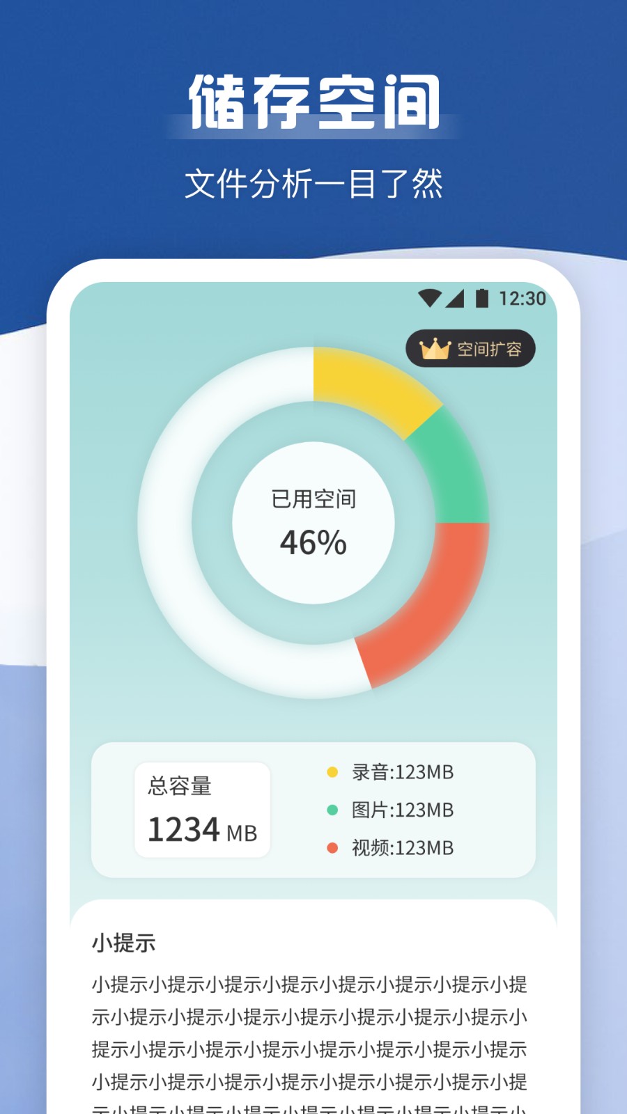 手机录音宝软件图3