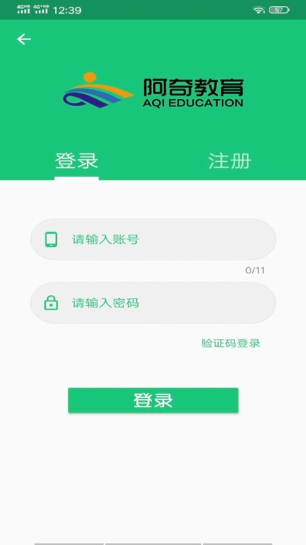 眼科学中级app图2