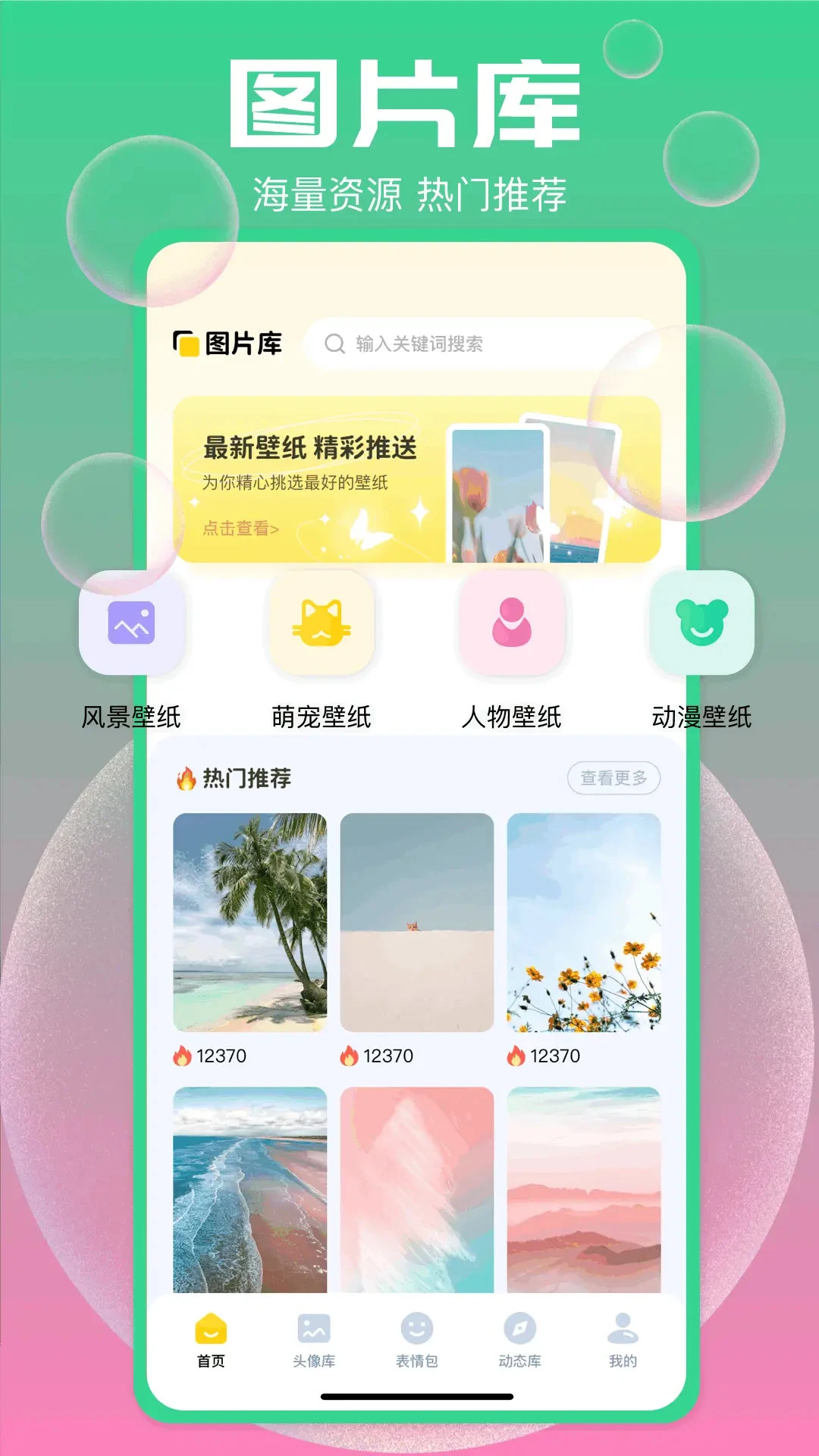 手机图库助手图3