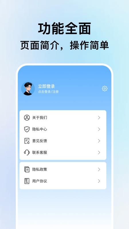手机监控看家宝app图4